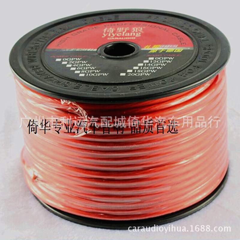 车用喇叭线 高档音箱线 电源线 speaker cable