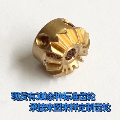 038 0.8 Module 1:A bevel gear 15 Perforations 3,4,5,6 Top wire hole M3 Brass bevel gear