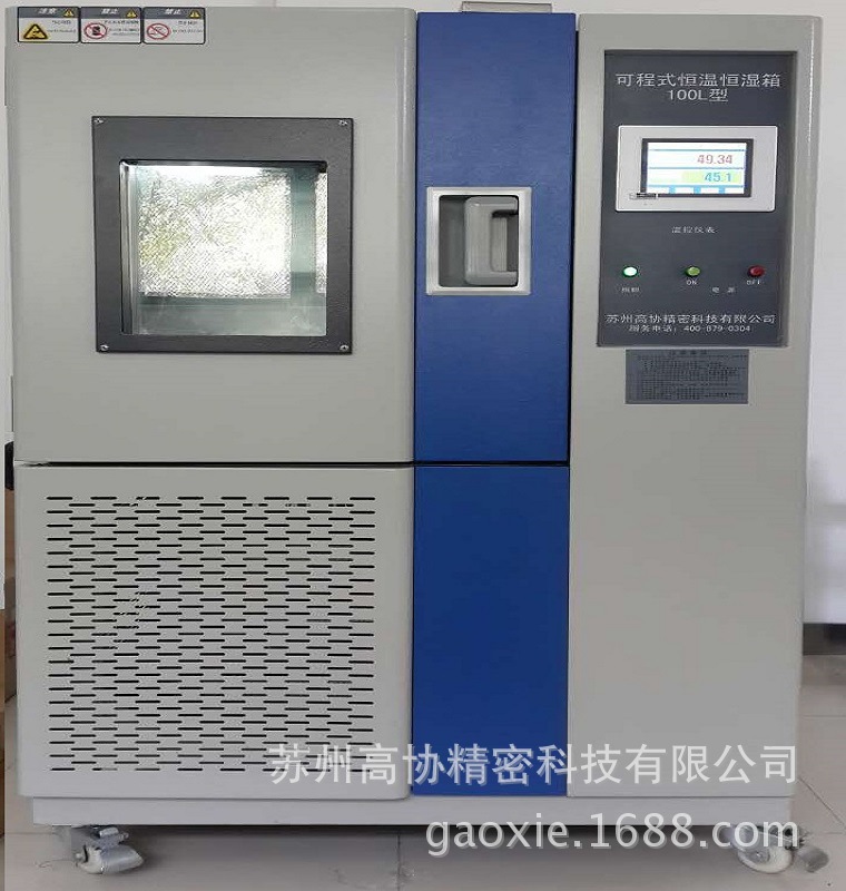 口罩额温枪恒温恒湿试验箱可程式大型高低温交变恒温恒湿箱巨孚