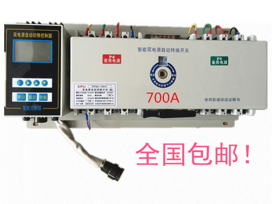 XPQ2-700A