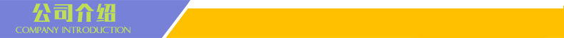 公司介绍