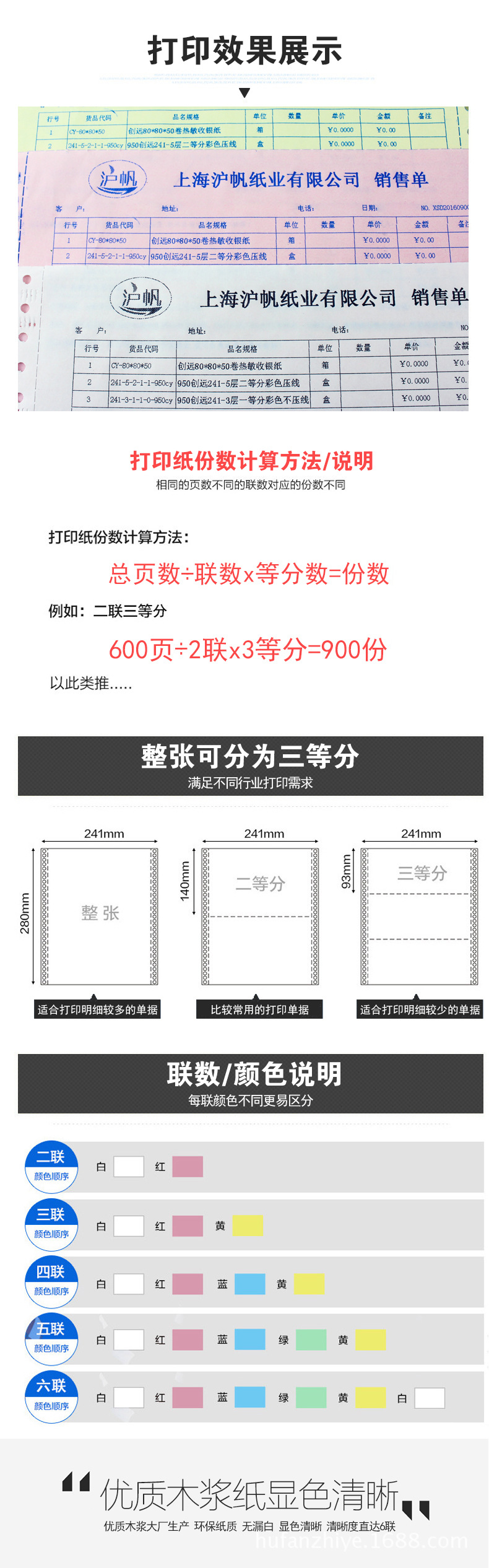 电脑打印纸-1000页_02