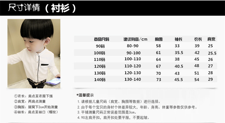 Chemise garcon à manche longue - Ref 2079505 Image 9