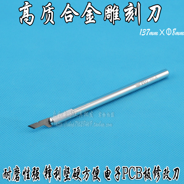 高质BEST硬合金雕刻刀 高硬度合金刀片 电路板PCB板DIY制作修正刀