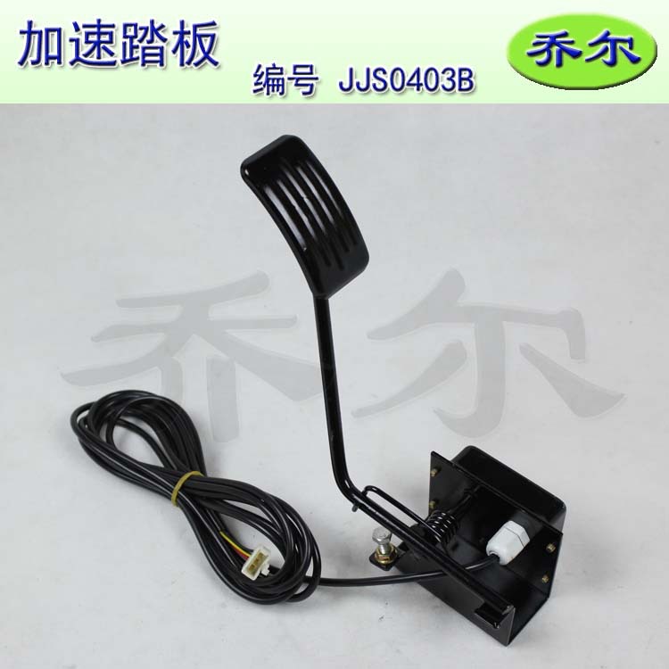 脚踏加速器 加速踏板 脚加速器 脚油门 电子油门 电动四轮车配件