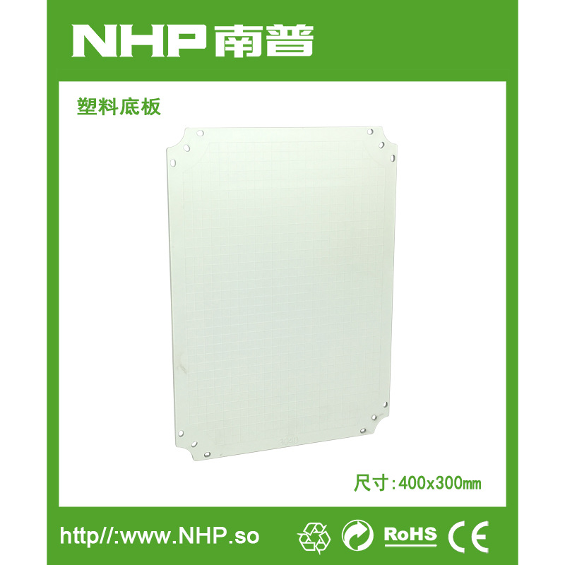 NHP南普 NP403017防水箱 专用塑料底板 经济型暗装底板