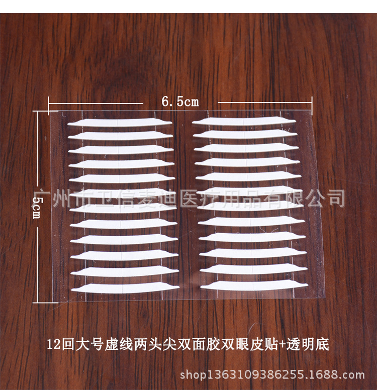 Double -sided double eyelid stickers page_10