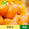 Food grade Brazil Charlie Orange oil U.S.A MCI Commitment 100% Original factory provide food Essence certificate