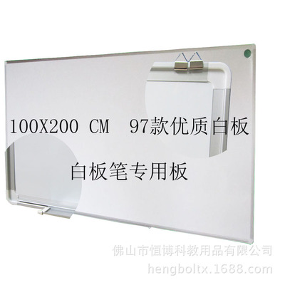 厂家批发热卖高档优质磁性白板100x200超大办公培训挂式写字白班|ms
