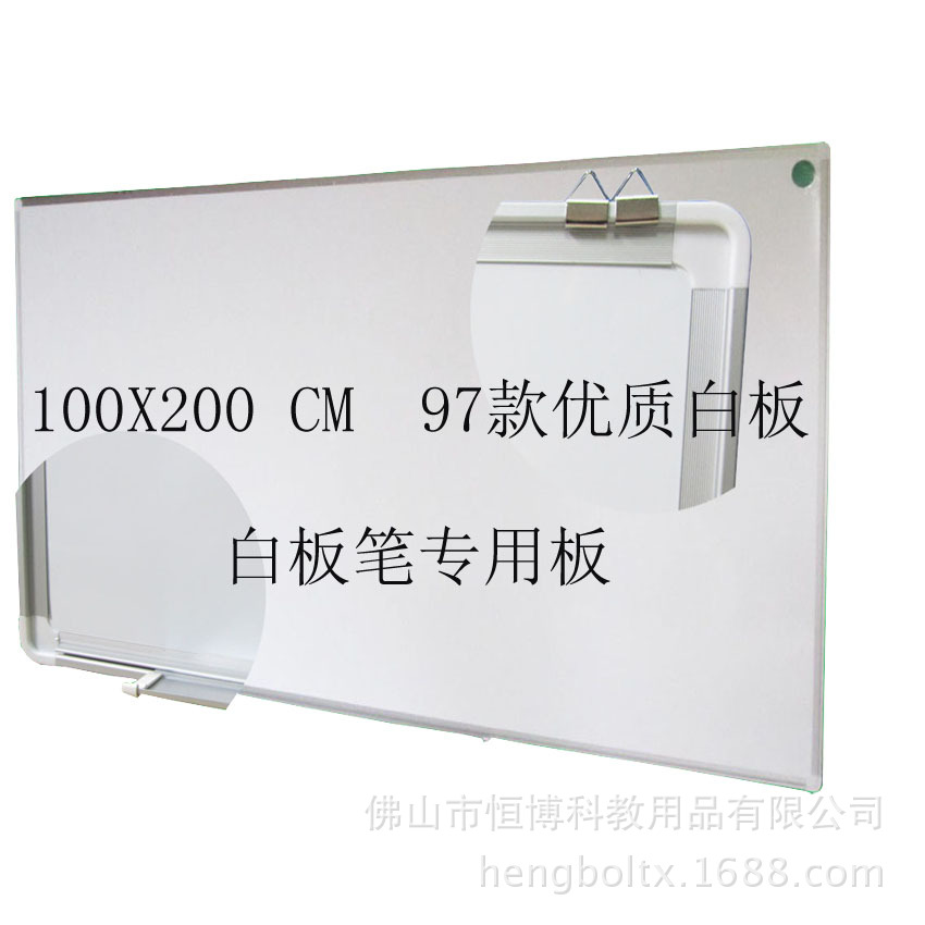 厂家批发热卖高档优质磁性白板100x200超大办公培训挂式写字白班|ms