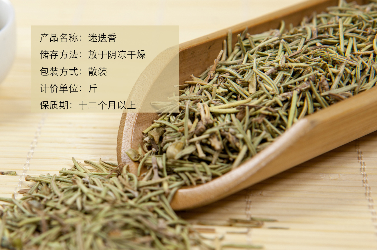 Dried Rosemary Leaves Mi Die Xiang 迷迭香 Wholesale Bulk Culinary and Herbal Tea Herb 500g overview