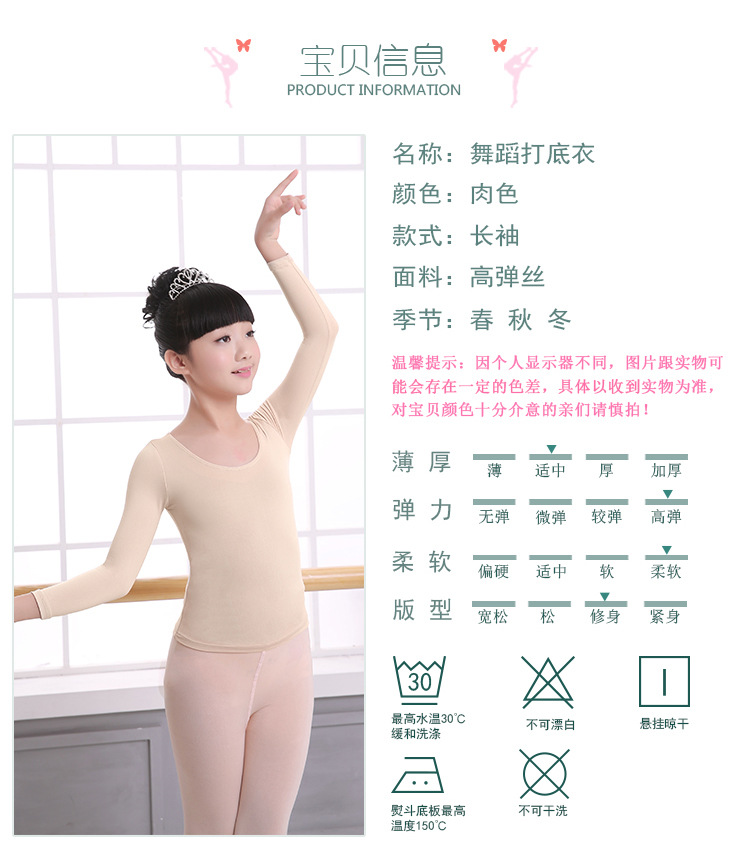 舞蹈打底衣详情页_02