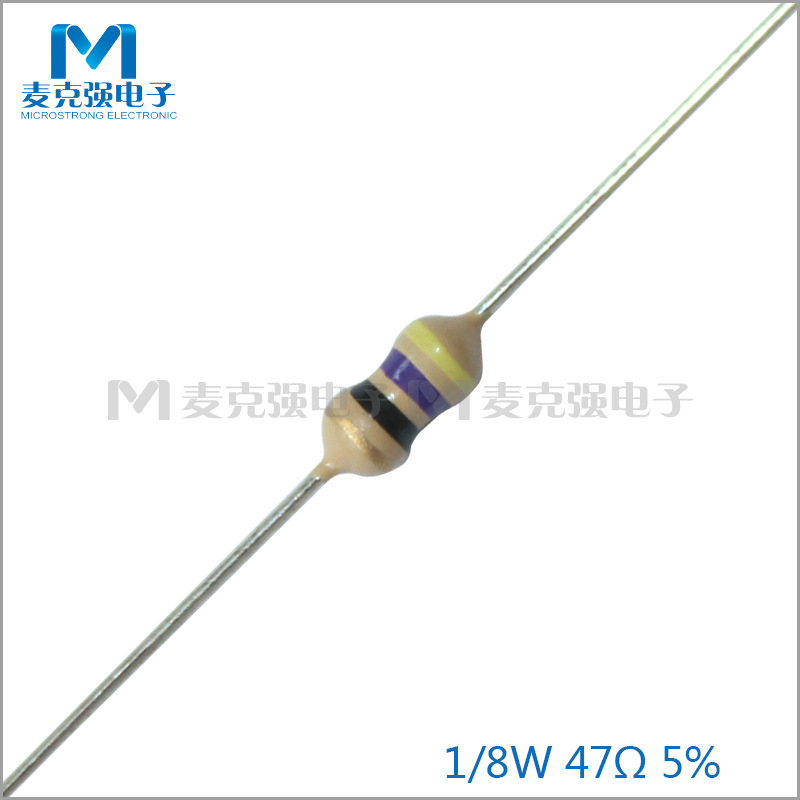散装直插碳膜电阻1/8W 47欧 5%四色环电阻0.125W 47R 黄紫黑金