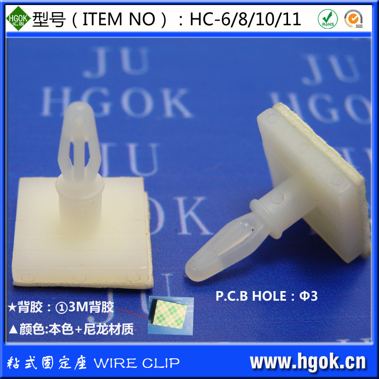 【HC-系列粘式固定座】3MM基板孔PC板间隔背胶固定座 隔离柱