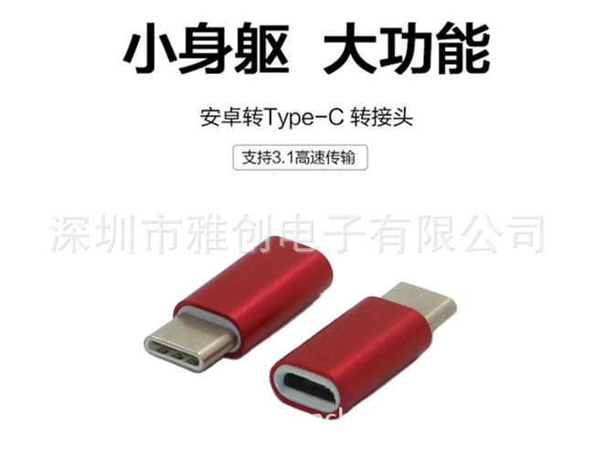 TYPE-C TO MIRCO USB FEMALE