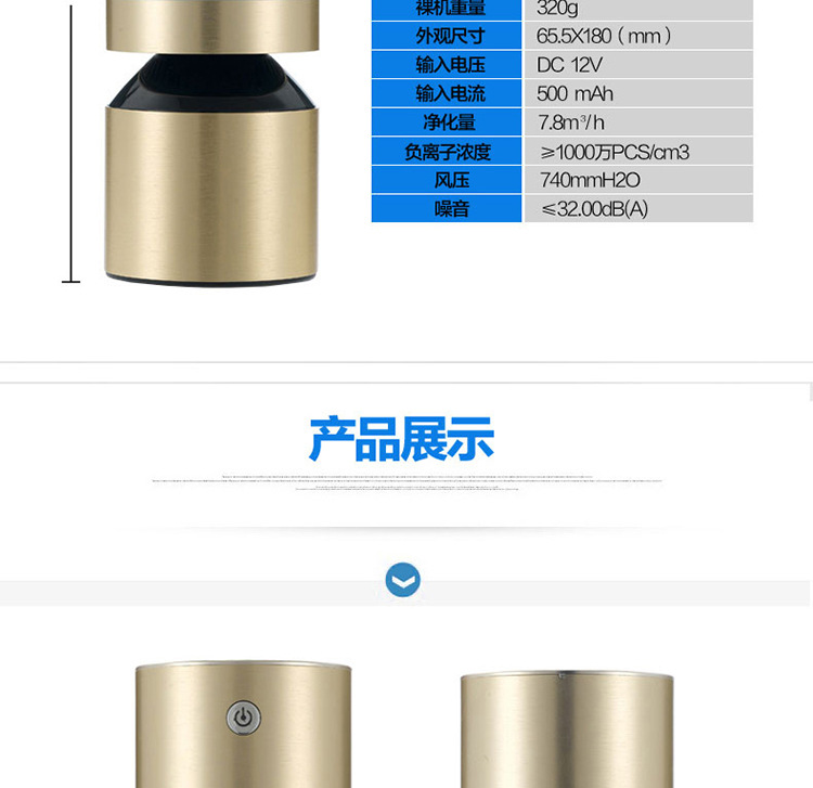 海尔车载空气净化杯750_16