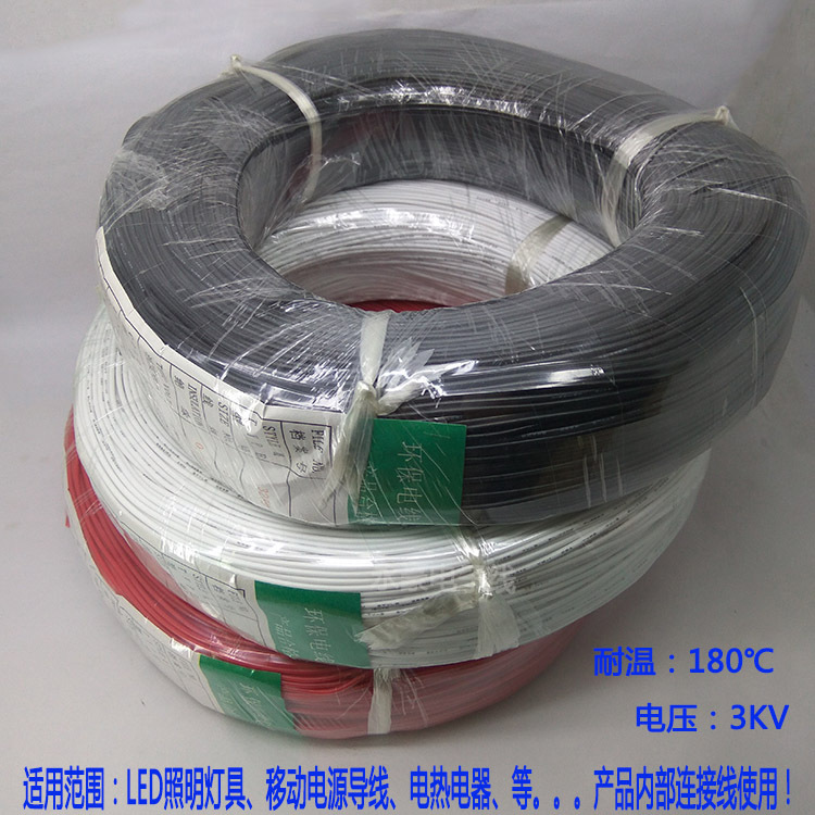 3239 26#awg灯具连接线厂家批发特软硅胶电线高温线材电机引接线