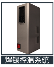 昊芯双头发热模组搭配产品_02