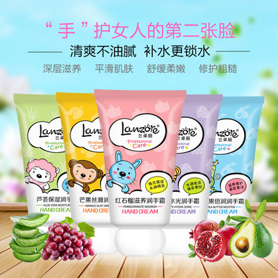 护肤兰卓丽护手霜 葡萄乳木果红石榴芦荟芒果保湿补水柔肤润手霜