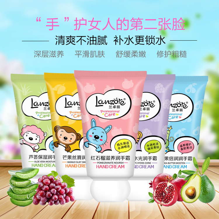 护肤兰卓丽护手霜 葡萄乳木果红石榴芦荟芒果保湿补水柔肤润手霜