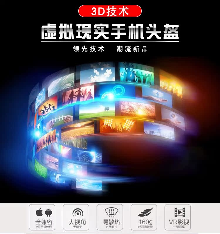 Lunettes VR ou 3D - Ref 1230414 Image 7