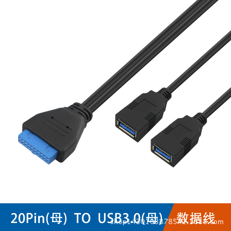 USB3.0转接线20Pin转usb3.0转接线 主板20针转USB3.0 双口扩展线