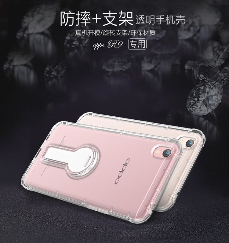 oppo R9tpu手机壳