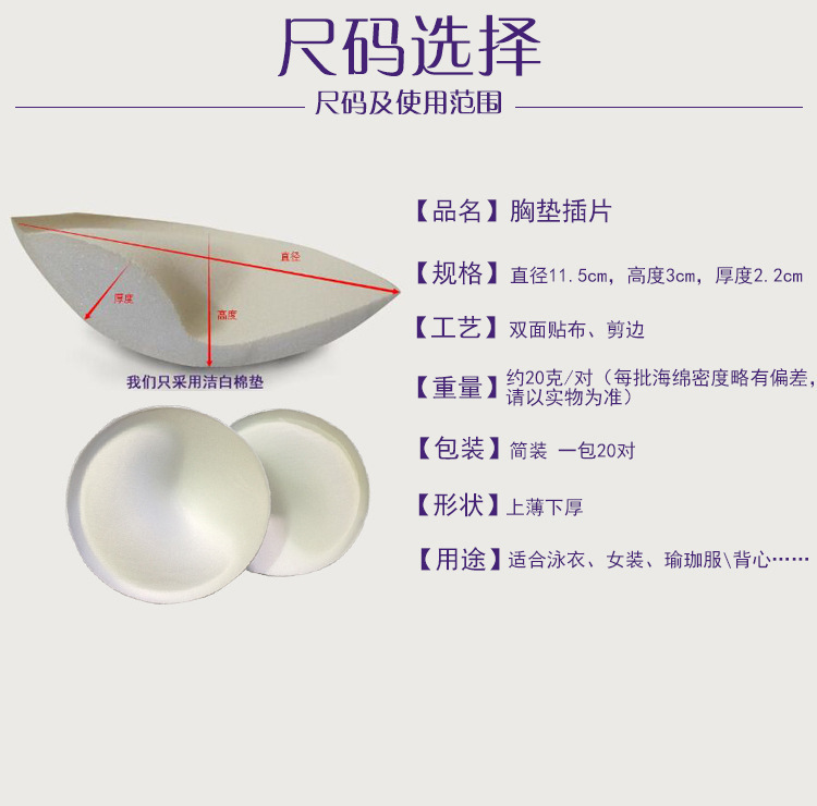 Coques pour soutien-gorge - Ref 820691 Image 11