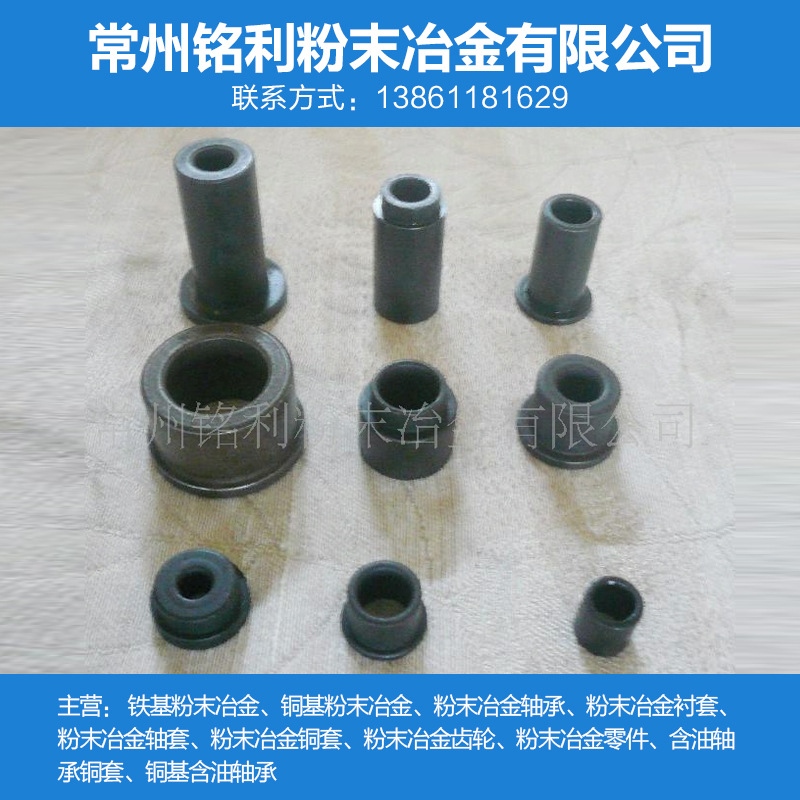 供应动感粉末冶金单车健身车轴套  粉末含油轴套