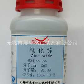 氧化锌 高纯 4N 99.99% 100g 科研实验试剂 品质保证 现货直发