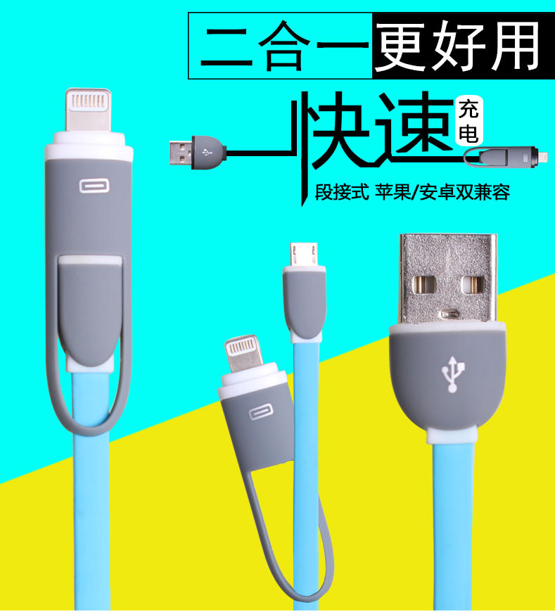 二合一吊篮数据线_02