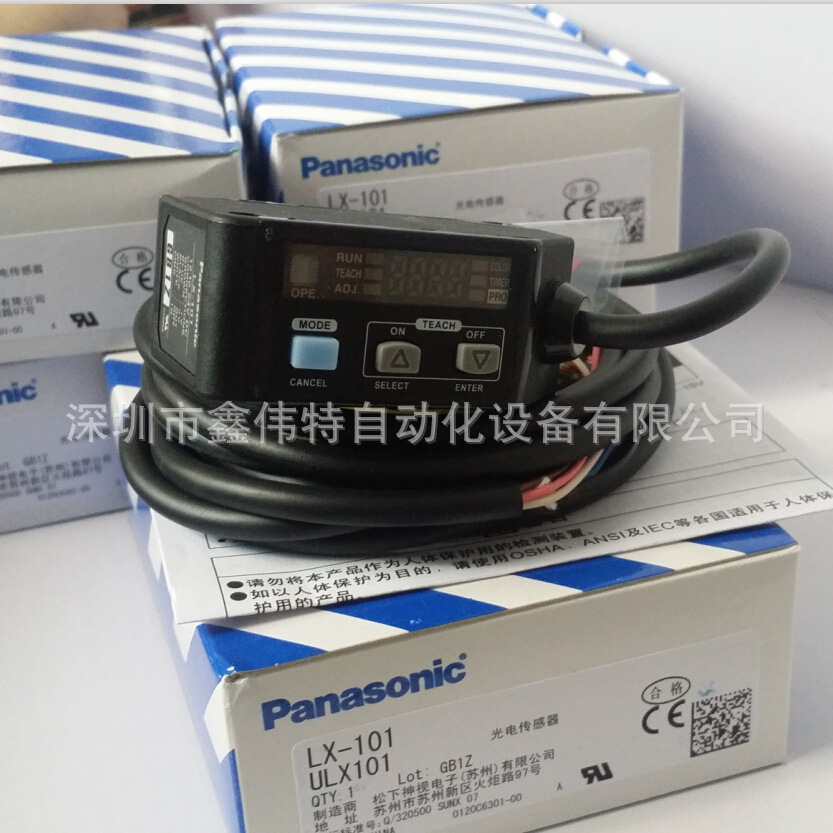 LX-101 松下色标传感器 电眼 货真价实！