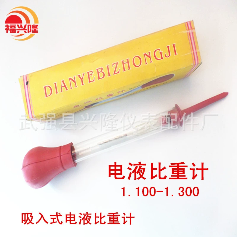 Электролитический удиметр Электрожидкостный денситометр Электролитический измерительный аккумулятор 1.1-1.3 Добро пожаловать на заказ