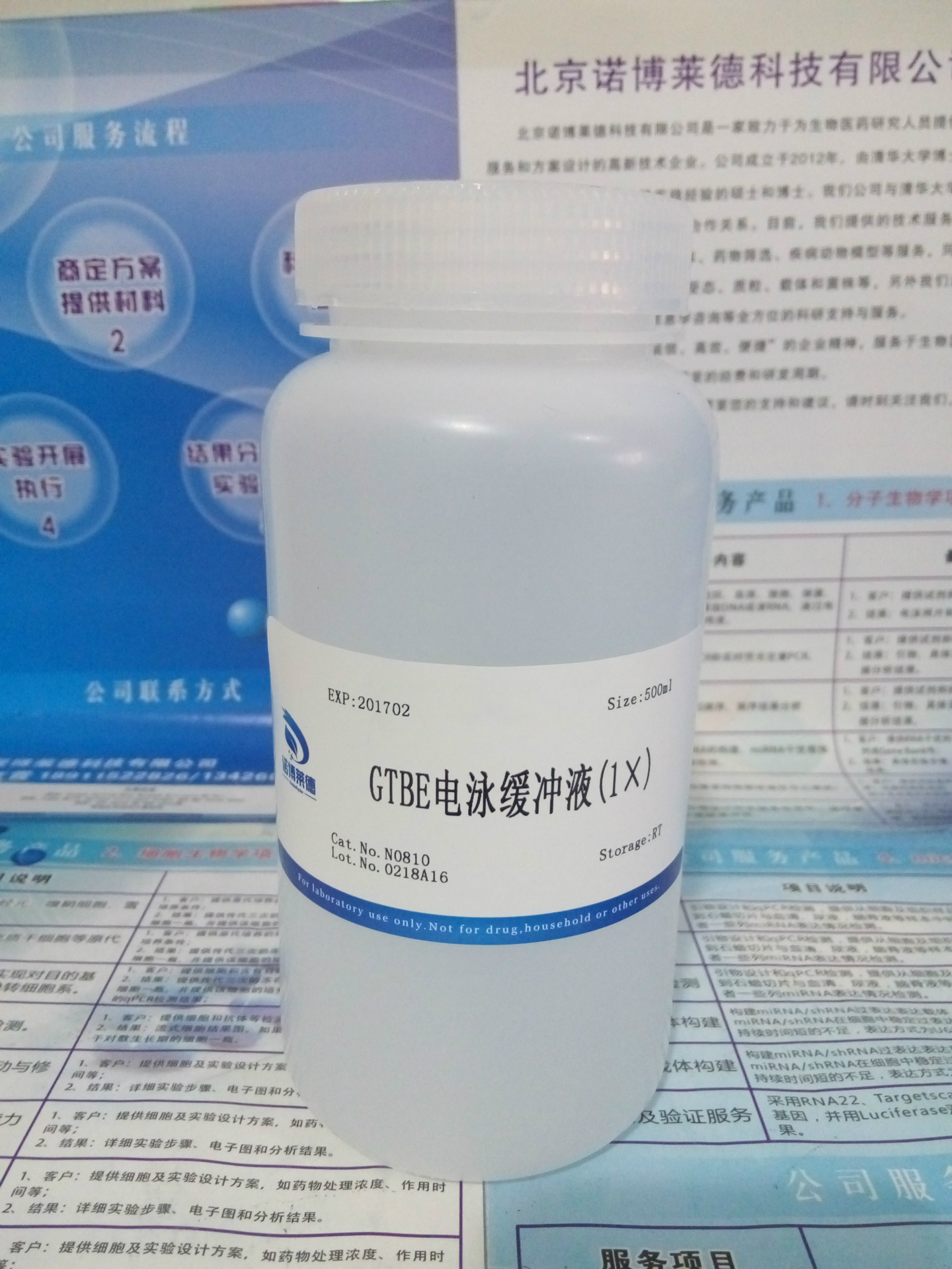 GTBE电泳缓冲液(1×) NobleRyder N0810 500ml现货量大优惠