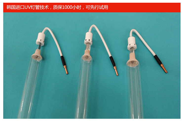 紫外线固化灯管_厂家直销/270c韩国紫外线固化灯管7000w高压汞灯批发