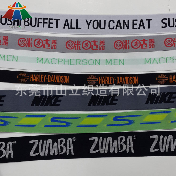 高弹字母松紧带 提花松紧带 LOGO可按需做 尼龙logo提花松紧带