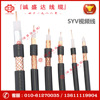 supply SYWV-75-5 , 75-7 TV signal line, 128 Net all copper braid[Cheng Sheng Da]