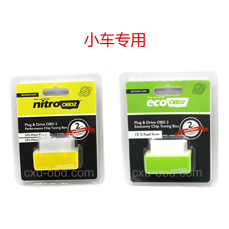 双板Eco +（Drive Nitro）OBD2 Chip Tuning Box for Benzine ECU