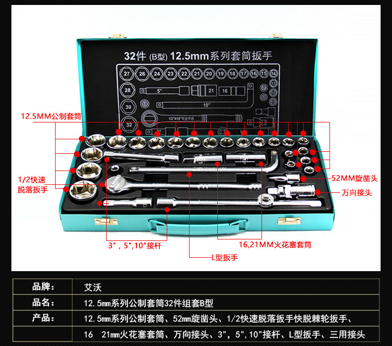 29、套筒工具箱_04