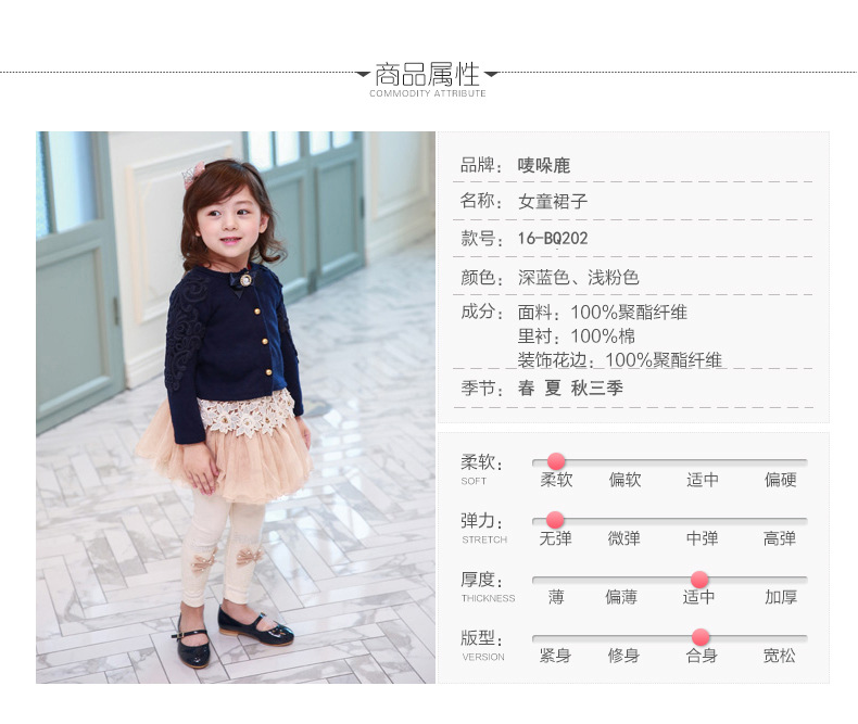 Jupe enfant en polyester - Ref 2050623 Image 14