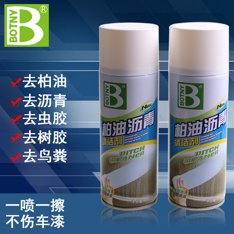 保賜利柏油瀝青清洗劑 汽車蟲膠去除劑清潔劑 去膠劑 450mlB-1108