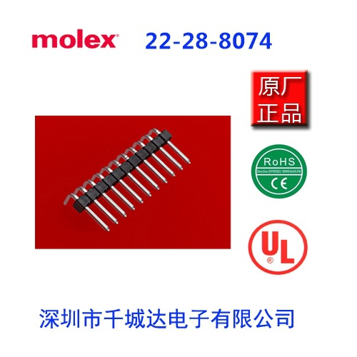 molex,連接器22-28-8074;0022288074;22288074;42377-0287