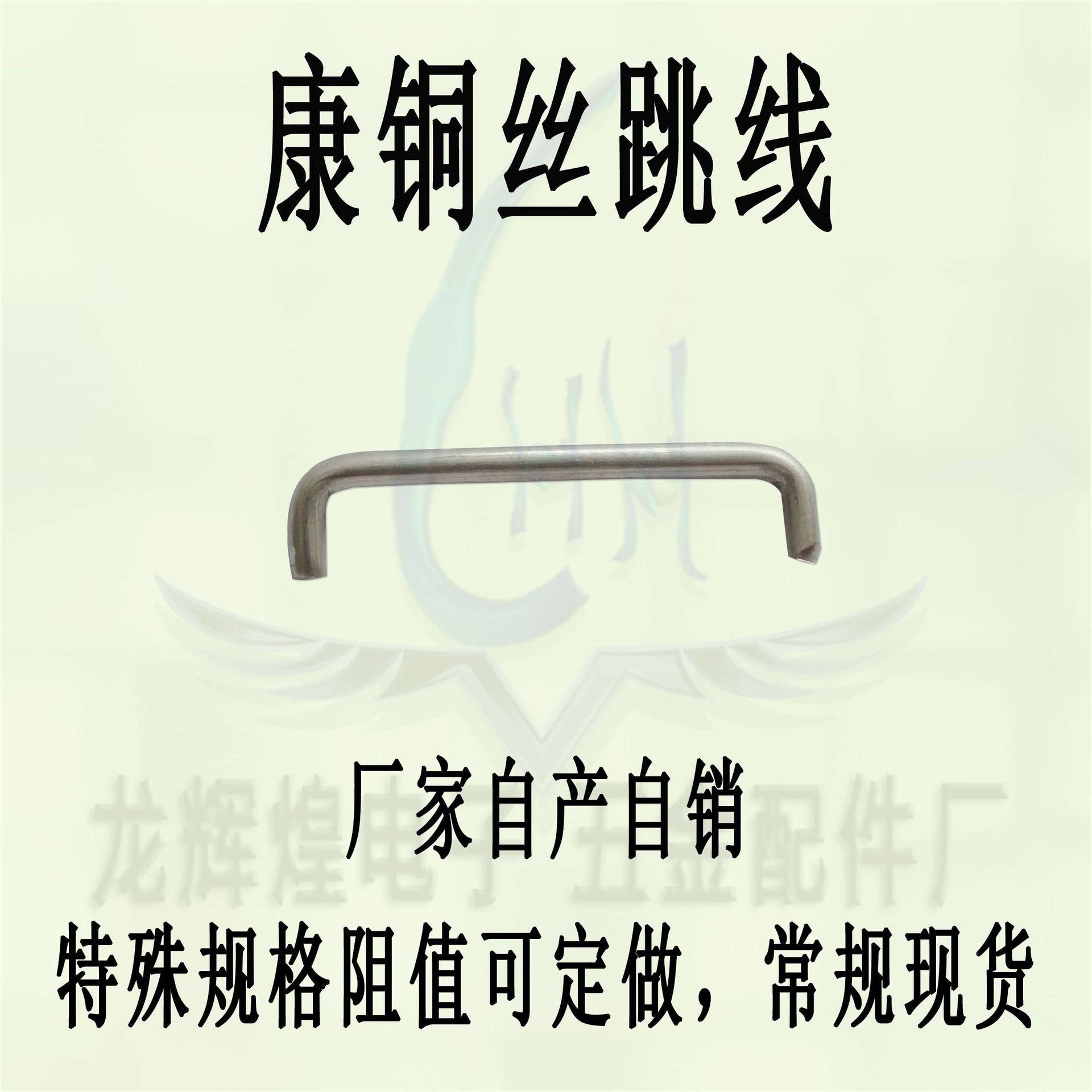 康铜丝跳线0.8mm脚距32mm U型康铜电阻采样脚长3.5mm取样跳线电阻