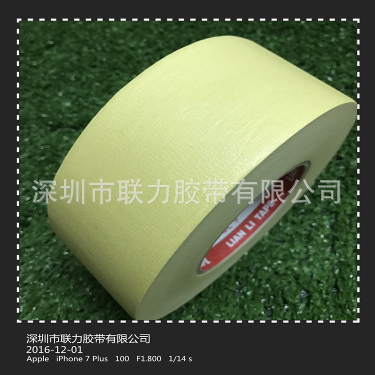 黄色耐高温美纹纸胶带烤漆美纹保护胶纸 60MM*100M 可任意规格