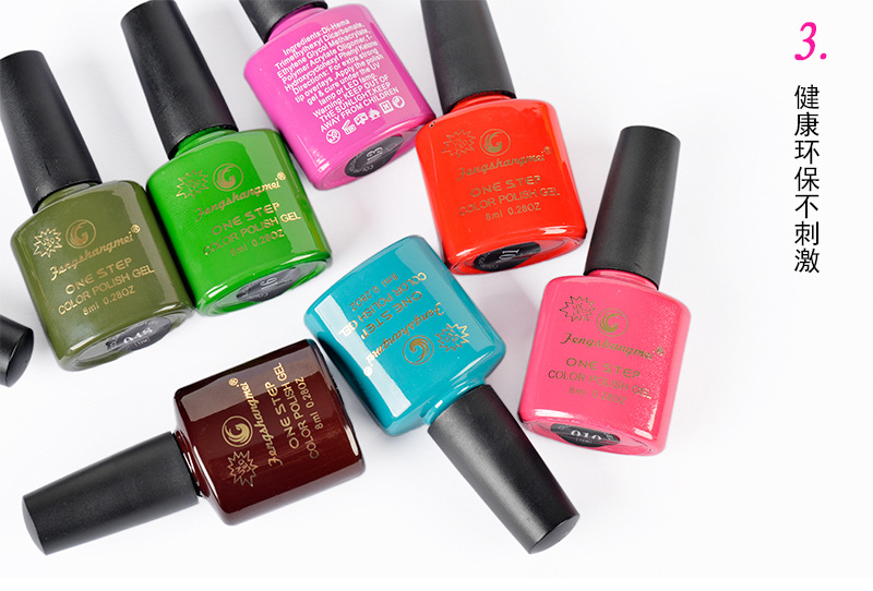 E&A 可卸 持久一步胶甲油胶8ml