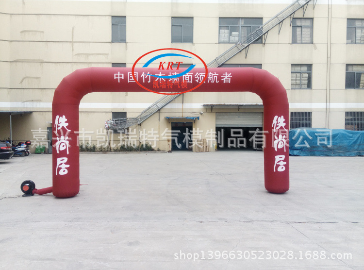 【凯瑞特】气拱门批发 厂家直销 充气方拱门