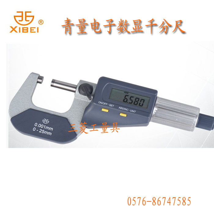 青海青量电子数显千分尺 数显分厘卡0.001MM 0-25 25-50 50-75