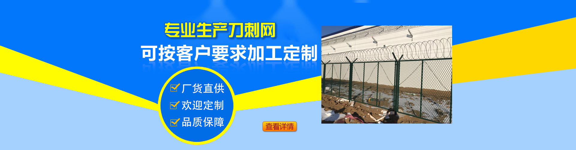 刀片刺绳 监狱护栏网 防攀爬滚笼刀刺网