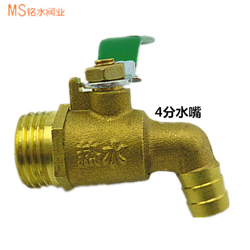 Copper elbow hot water faucet, special water boiler for hot water, special for boiler, 4 points DN15 ball core hot water nozzle