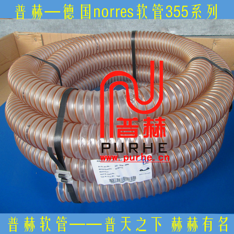 PUR 355 The inner wall Smooth vacuum Steel wire tube Germany Norres Heavy PUR Vacuum Tube, PUR hose